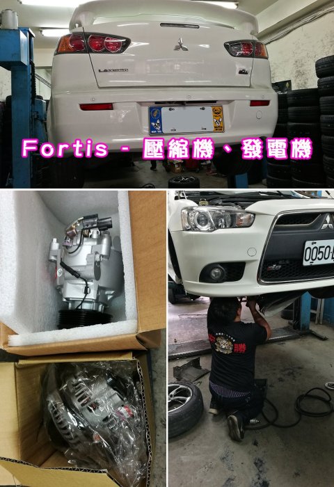 【宏勝輪胎】壓縮機 國產車7000起/進口車9000起 三菱MITSUBISHI SAVRIN 含工含冷媒