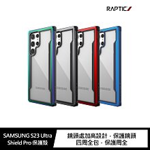 強尼拍賣~RAPTIC SAMSUNG Galaxy S23 Ultra Shield Pro 保護殼 軍用/跌落測試