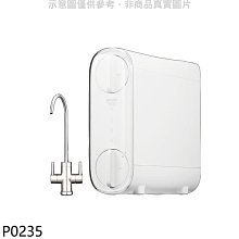 《可議價》櫻花【P0235】RO淨水器(全省安裝)(送5%購物金)