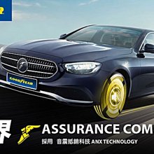 小李輪胎 GOODYEAR 固特異 ACT 225-55-17 溼抓 寧靜 耐磨 各尺寸 規格 特價 歡迎詢問詢價