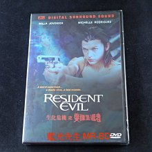 [DVD] - 惡靈古堡 ( 生化危機之變種生還者 ) Resident Evil