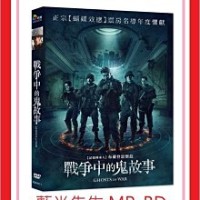 [DVD] - 戰爭中的鬼故事 Ghosts of War ( 采昌正版 )