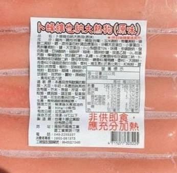 卜蜂維也納大熱狗-原味(10條/800g/包) $159任選滿1500就免運費 澄品早餐食材有300種食材歡迎索取菜單