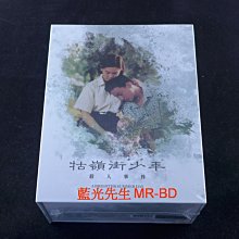 [藍光BD] - 牯嶺街少年殺人事件 A Brighter Summer Day 三合一大套 BD + CD 六碟鐵盒版