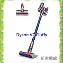 *~新家電錧~*【dyson 戴森 V7 Fluffy SV11】  吸力強勁 無線輕巧  30分鐘強勁吸【實體店面 】