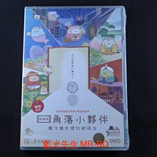 角落生物[藍光先生DVD] 角落小夥伴電影版：魔法繪本裡的新朋友 Sumikkogurashi