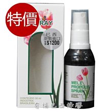 勤利【花仙子40巴西蜂膠噴劑 1瓶 $500】可超商取貨免運/全年無休