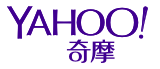 Yahoo 奇摩