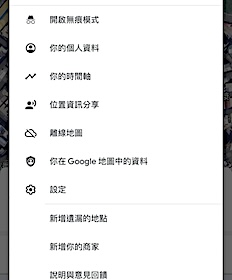 Google地圖抓猴