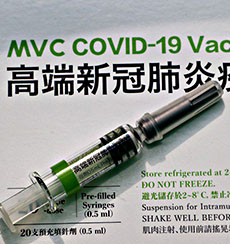 高端疫苗
