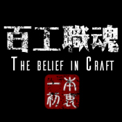 thebeliefincraft