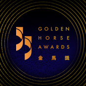 goldenhorse-awards-2018