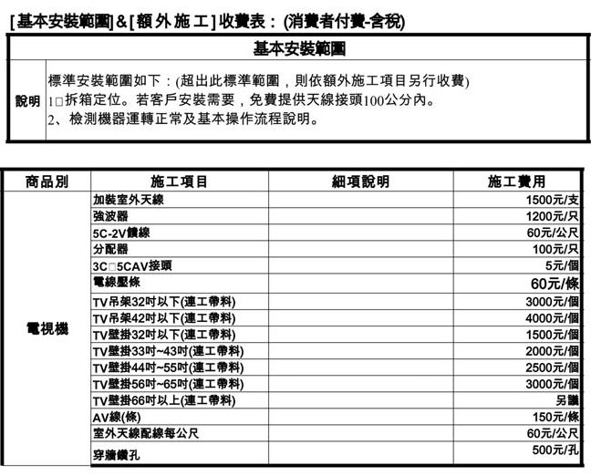 SAMSUNG三星 49吋 4K UHD液晶電視+送聲霸組UA49NU7100WXZW