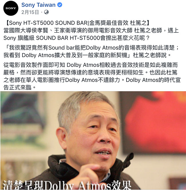 SONY 7.1.2聲道 家庭劇院無線單件式喇叭 HT-ST5000