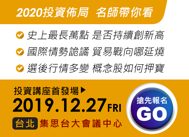 投資講座首發場搶先報名