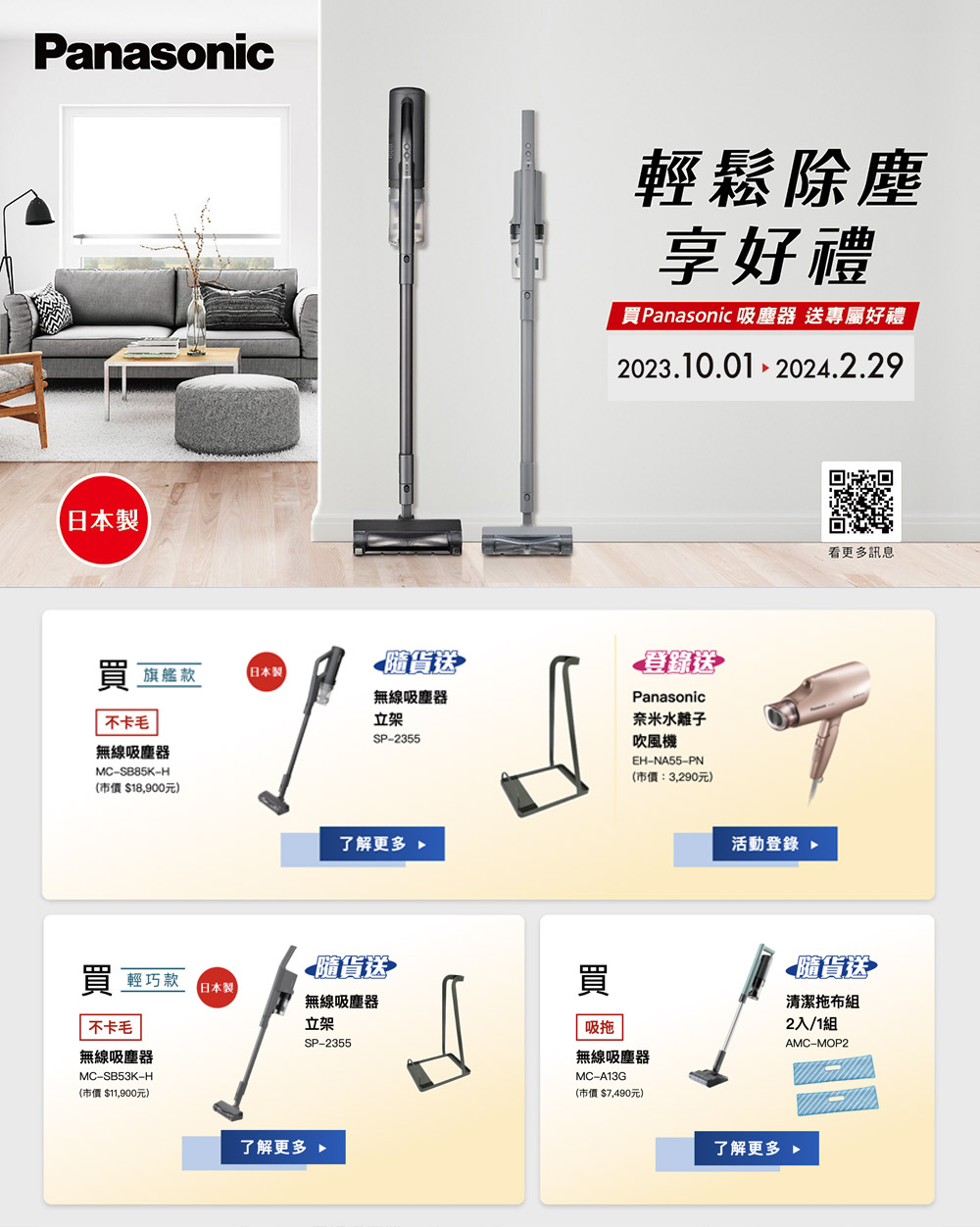 Panasonic國際牌輕巧型防纏結無線吸塵機MC-SB53K | 無線吸塵器| Yahoo