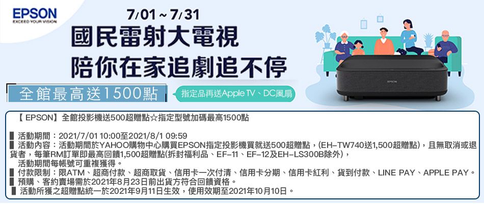 EPSON EF-100BATV 投影機 黑色 內建正版Netflix 熱銷推薦 | 家用投影機 | Yahoo奇摩購物中心