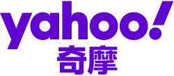 Yahoo奇摩