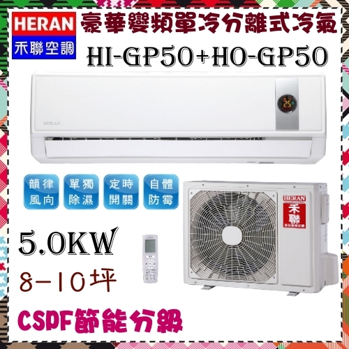 冷氣5 0kw比價格