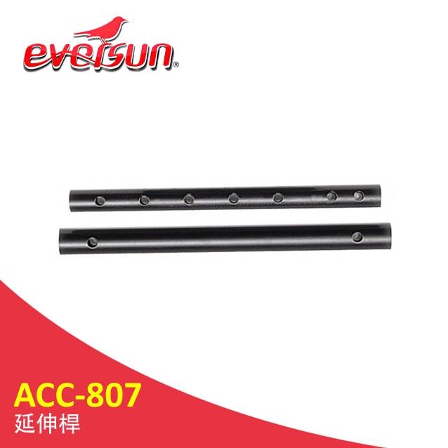 Eversun ACC-807/延伸桿