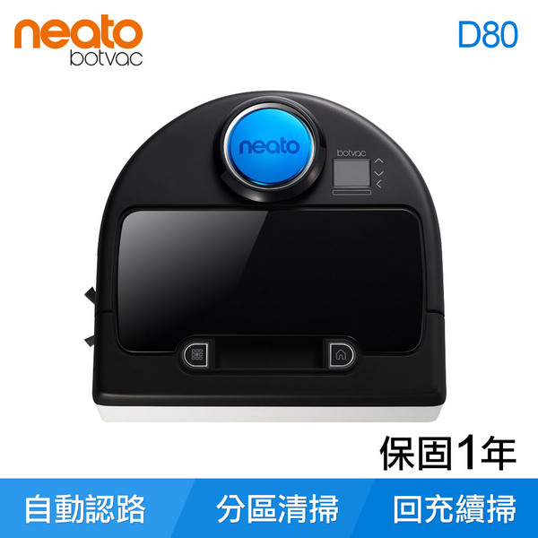 【輸碼A1000+三贈品】美國 Neato Botvac D80 寵物版雷射智慧型掃描機器人定時自動吸塵器