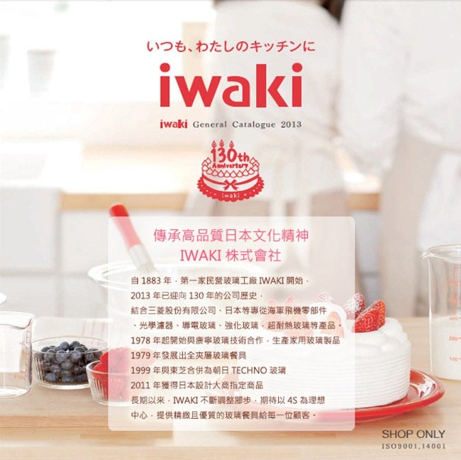 iwaki耐熱玻璃微波量杯 500ml