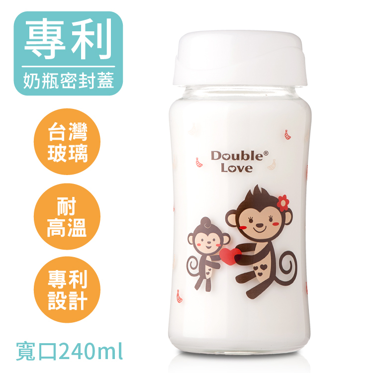 MIT猴子款 Double love 寬口240ML 母乳儲存瓶 副食品 耐高溫 密封蓋 玻璃奶瓶【EA0038】