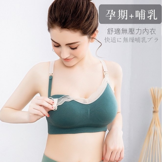 漂亮小媽咪 哺乳內衣 【Bra0812】 無縫 無痕 無鋼圈 孕婦內衣 睡眠內衣 哺乳胸罩 孕婦裝