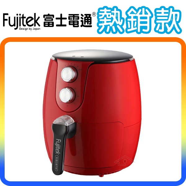 《熱銷款》Fujitek FTD-A31 富士電通 3.2L 智慧型氣炸鍋