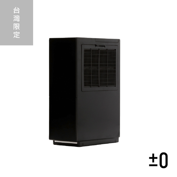【正負零±0】 除濕機XQJ-C010 台灣限定(黑色限定版)