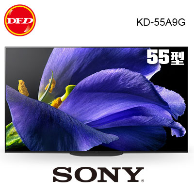 贈北區精緻壁裝 SONY 索尼 KD-55A9G 日本製 55吋4K OLED 液晶電視 公司貨 55A9G