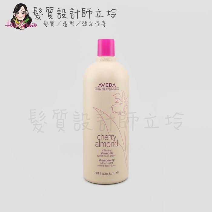 立坽『洗髮精』肯夢公司貨 AVEDA 甜馨洗髮精1000ml HH16 HH01