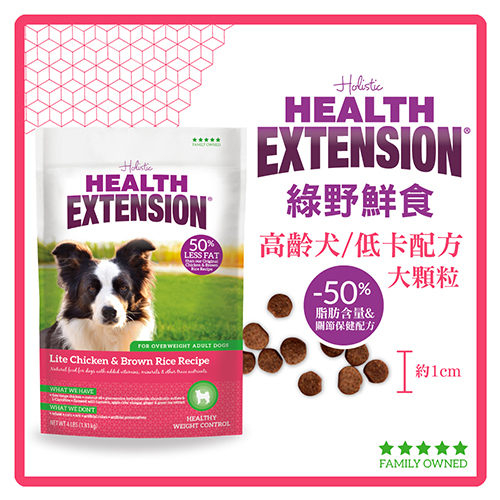 【力奇】Health Extension 綠野鮮食 高齡犬/體重控制/低卡配方-大顆粒-16LB (4LB*4包) (A001A09-1)