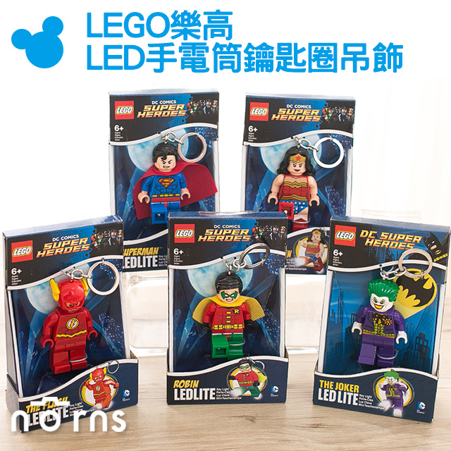 【LEGO 樂高LED手電筒鑰匙圈吊飾 DC漫畫超級英雄系列】Norns 神力女超人 小丑 閃電俠