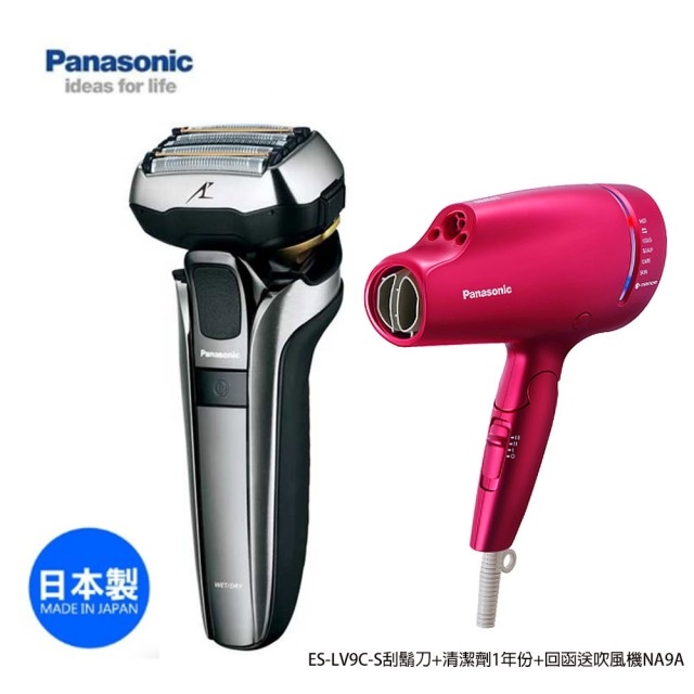 國際牌 Panasonic 五刀頭 音波水洗電鬍刀 ES-LV9C-S 公司貨  送清潔劑1年份+回函送吹風機 NA9A 19/08/31止
