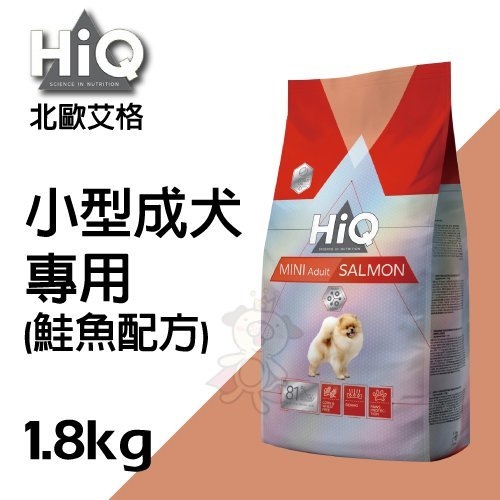 『寵喵樂旗艦店』HiQ北歐艾格《小型成犬專用(鮭魚配方)》1.8kg/包 低敏配方、強化肉墊保護力