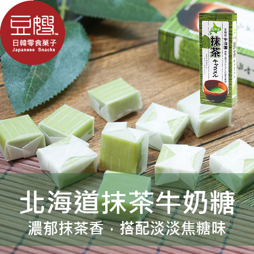 【豆嫂】日本零食 北海道宇治園 抹茶風味焦糖牛奶糖(72g)