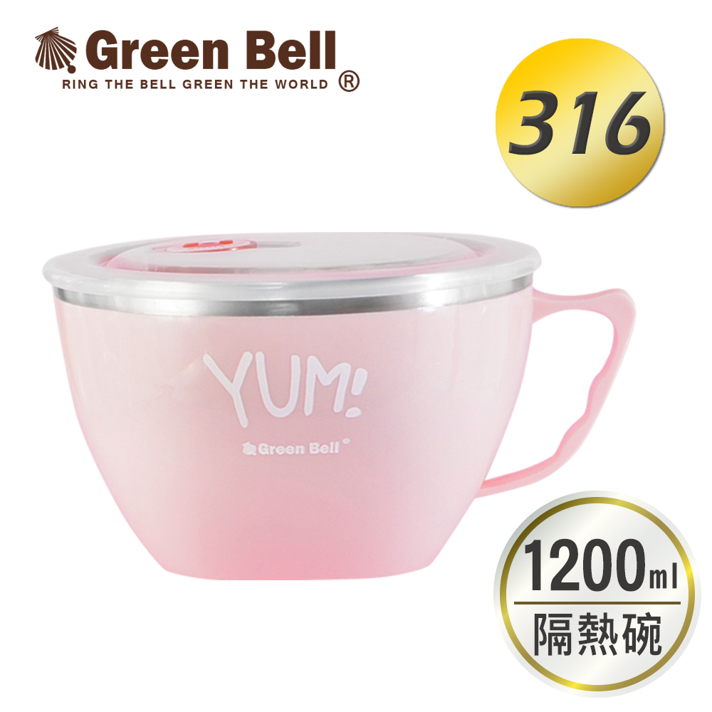 GREEN BELL綠貝 Yum!316不鏽鋼隔熱泡麵碗1200ml(櫻花粉) 湯碗 飯碗 不銹鋼碗 大容量