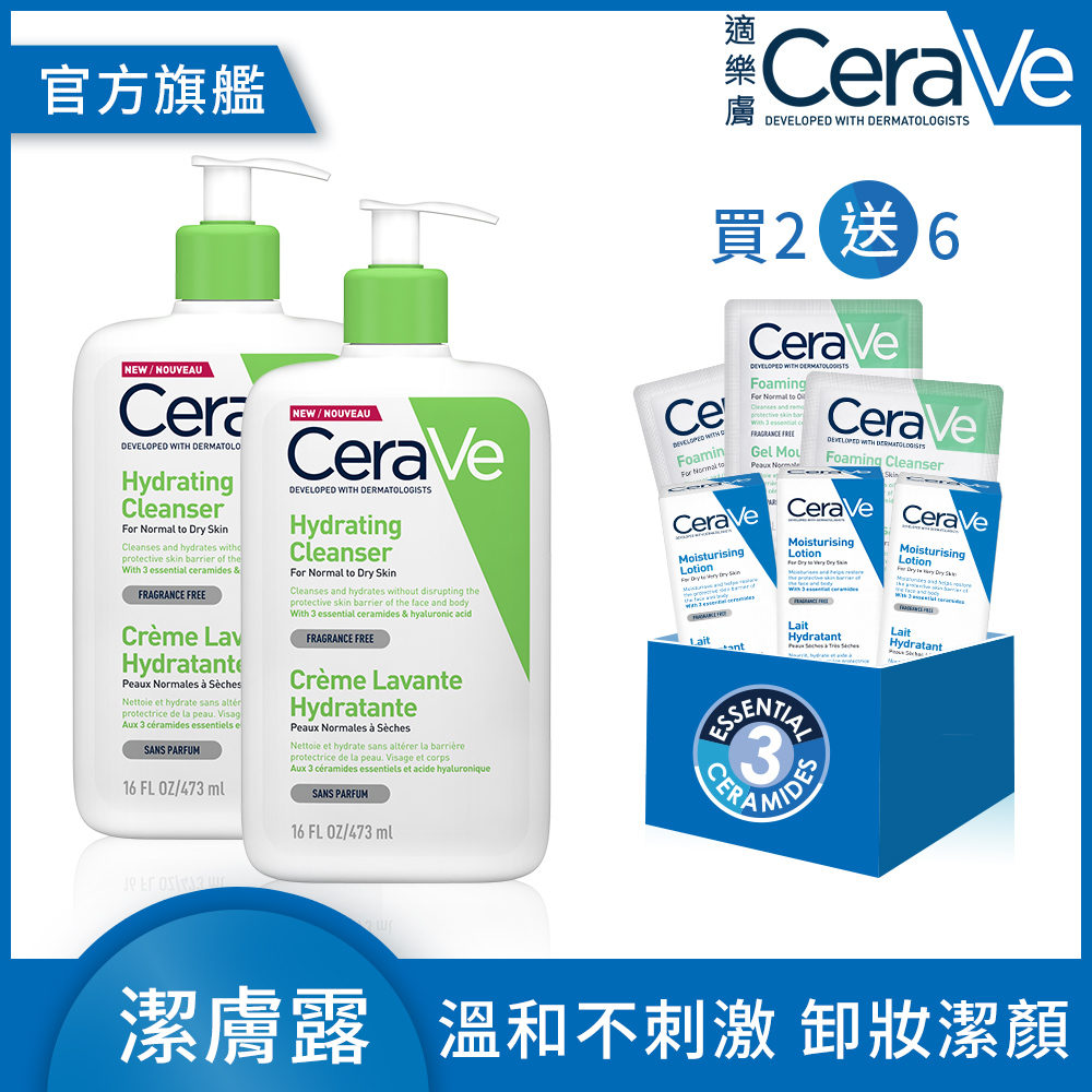 CeraVe適樂膚 輕柔保濕潔膚露473ml 雙入清爽保濕洗護秒殺組