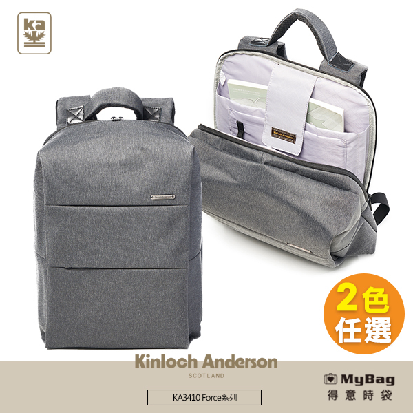 Kinloch Anderson 金安德森 後背包 Force 極簡造型 大容量 多隔層 雙肩包 KA341001 得意時袋