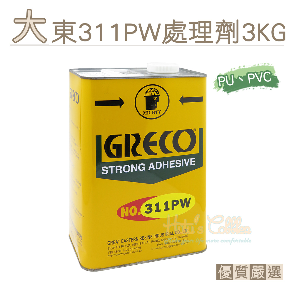 糊塗鞋匠 優質鞋材 台灣製造 N117 大東311PW處理劑3KG 1罐 適用PU、PVC