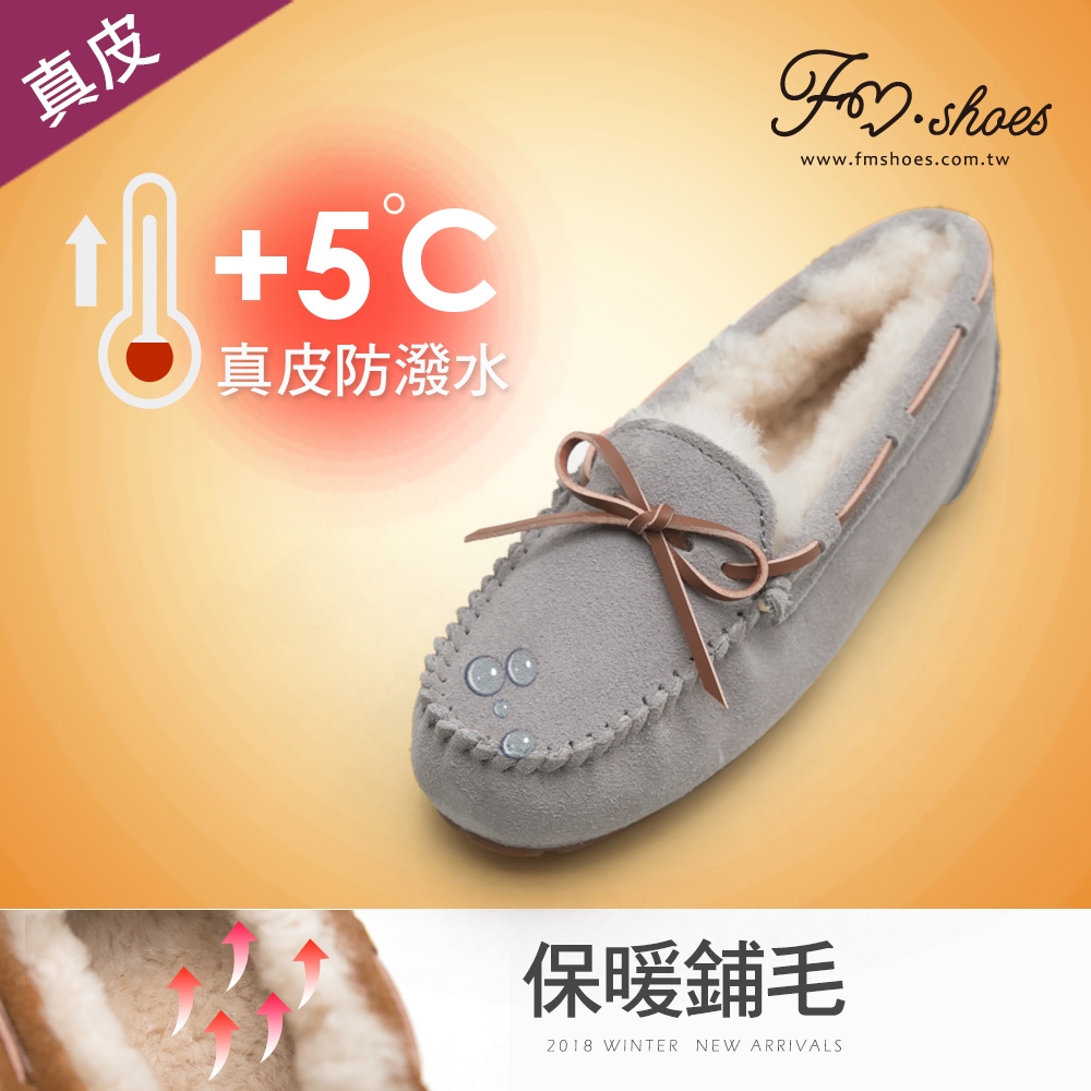 包鞋． 5度C暖防潑水真皮包鞋(淺灰)-FM時尚美鞋-Collection．Present