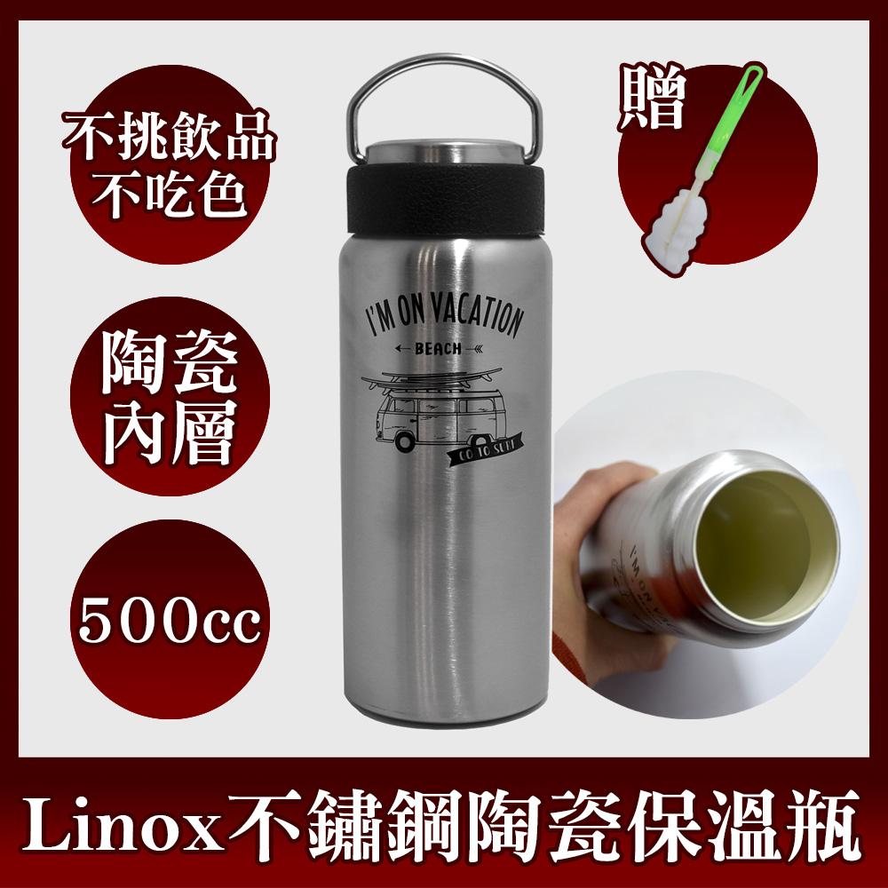 Linox 廚之坊 500ml 不鏽鋼陶瓷保溫瓶 保溫壺 保溫杯