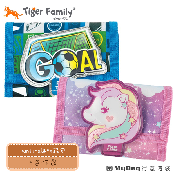 Tiger Family 短夾 FunTime趣味錢包 兒童皮夾 零錢袋 鑰匙扣環 FTFW-WT02 得意時袋
