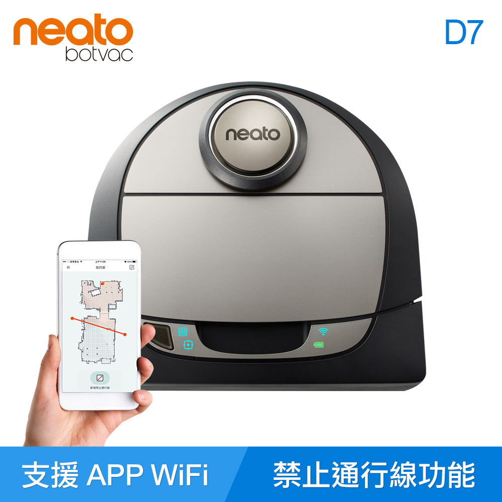 【輸碼A1000 三贈品】美國 Neato Botvac D7 Wifi 支援 雷射掃描掃地機器人吸塵器