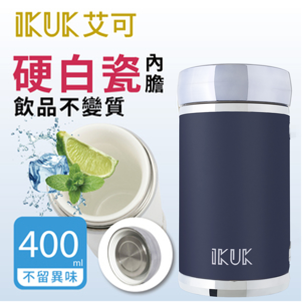 艾可 IKUK 真空雙層內陶瓷保溫杯超商中熱拿 400ml IKTI-400