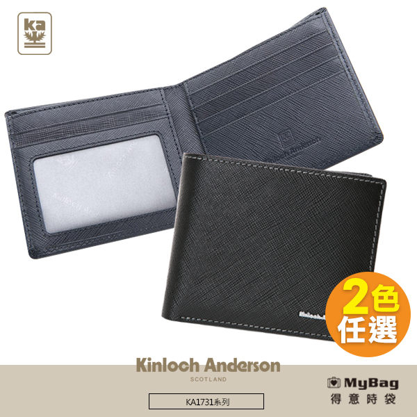 Kinloch Anderson 金安德森 皮夾 引領風潮 11卡窗格短夾 KA173104 得意時袋