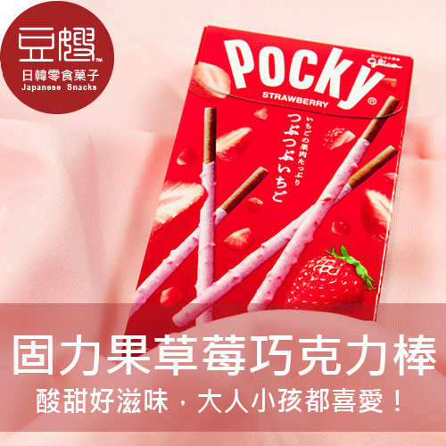 【豆嫂】日本零食 POCKY固力果 草莓風味巧克力餅乾棒(55g)