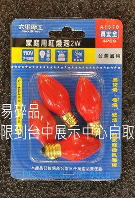 【燈王的店】E12 2W 紅光小夜燈泡 4入 E12燈頭 (需搭具購買) ☆ A157B