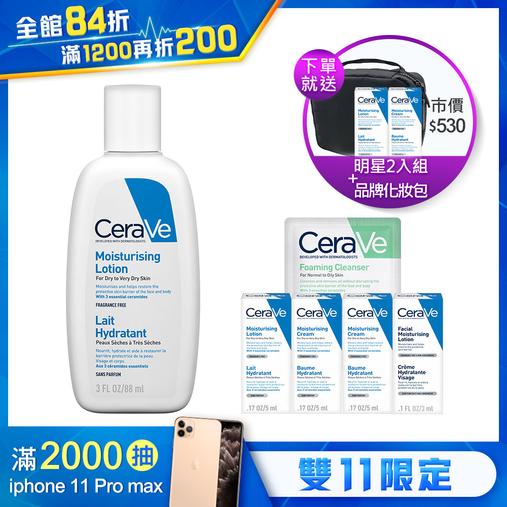 CeraVe適樂膚 長效清爽保濕乳88ml 1+5明星體驗限定獨家組 清爽保濕